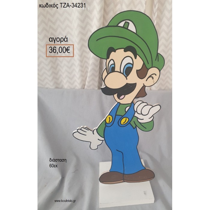 LUIGI SUPER MARIO ΣΟΥΠΕΡ ΜΑΡΙΟ ΞΥΛΙΝΗ ΦΙΓΟΥΡΑ για αγορά ΤΖΑ-34231 36.00€!!!