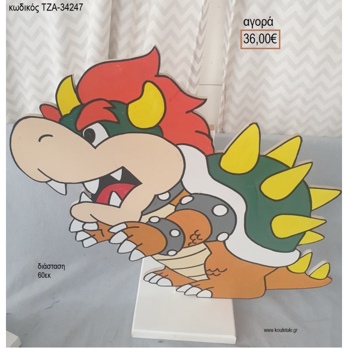 BOWSER SUPER MARIO ΣΟΥΠΕΡ ΜΑΡΙΟ ΞΥΛΙΝΗ ΦΙΓΟΥΡΑ για αγορά ΤΖΑ-34247 36.00€!!!