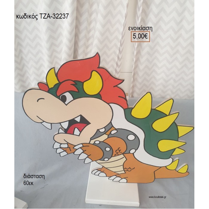 BOWSER SUPER MARIO ΣΟΥΠΕΡ ΜΑΡΙΟ ΞΥΛΙΝΗ ΦΙΓΟΥΡΑ για ενοικίαση ΤΖΑ-32237 5.00€!!!