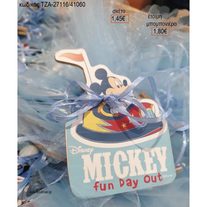 ΜΙΚΥ MICKEY FUN DAY OUT ΞΥΛΙΝΟ ΜΑΓΝΗΤΑΚΙ για μπομπονιέρες βάπτισης ΤΖΑ-27116/41060 1.80€!!!