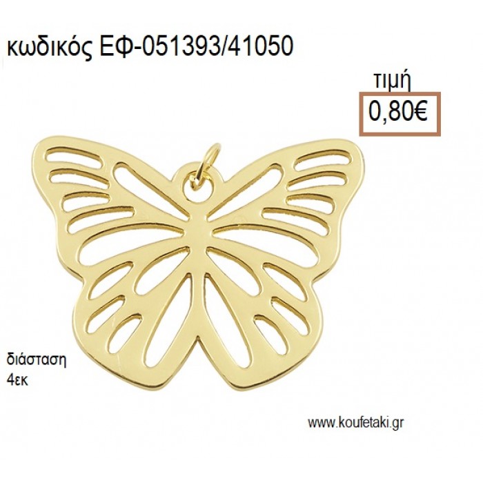 ΠΕΤΑΛΟΥΔΑ ΜΕ ΣΧΕΔΙΟ ΕΠΙΧΡΥΣΟ ΜΕΤΑΛΛΙΚΟ accessories για μπομπονιέρες - δώρα ΕΦ-051393/41050 0.80€!!!