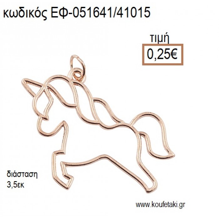 ΜΟΝΟΚΕΡΟΣ ΠΕΡΙΓΡΑΜΜΑ ΡΟΖ ΧΡΥΣΟ accessories για μπομπονιέρες - δώρα ΕΦ-051641/41015 0.25€!!!