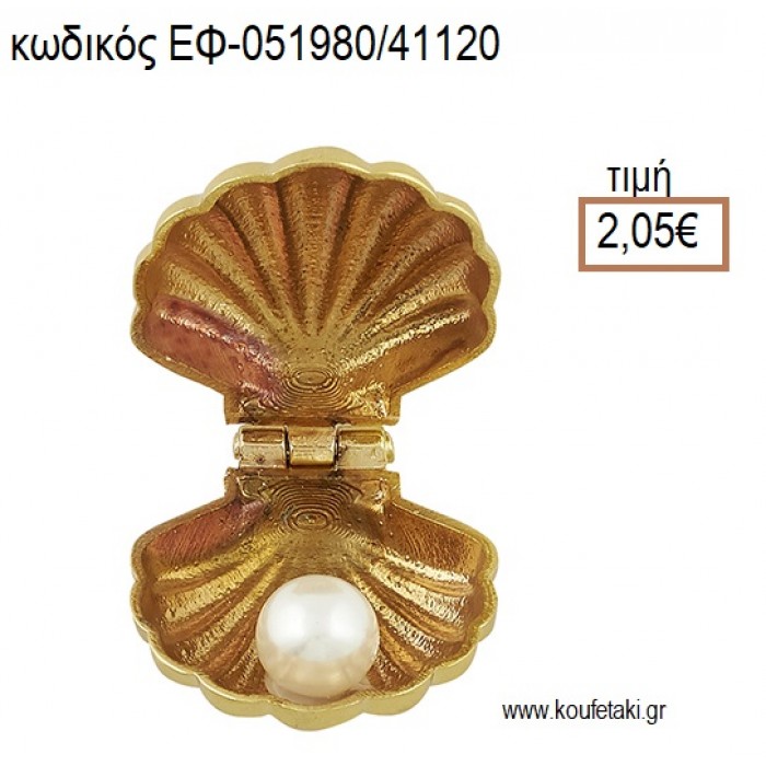 ΚΟΧΥΛΙ ΜΕ ΠΕΡΛΑ ΕΠΙΧΡΥΣΟ accessories για μπομπονιέρες - δώρα ΕΦ-051980/41120 2.05€!!!