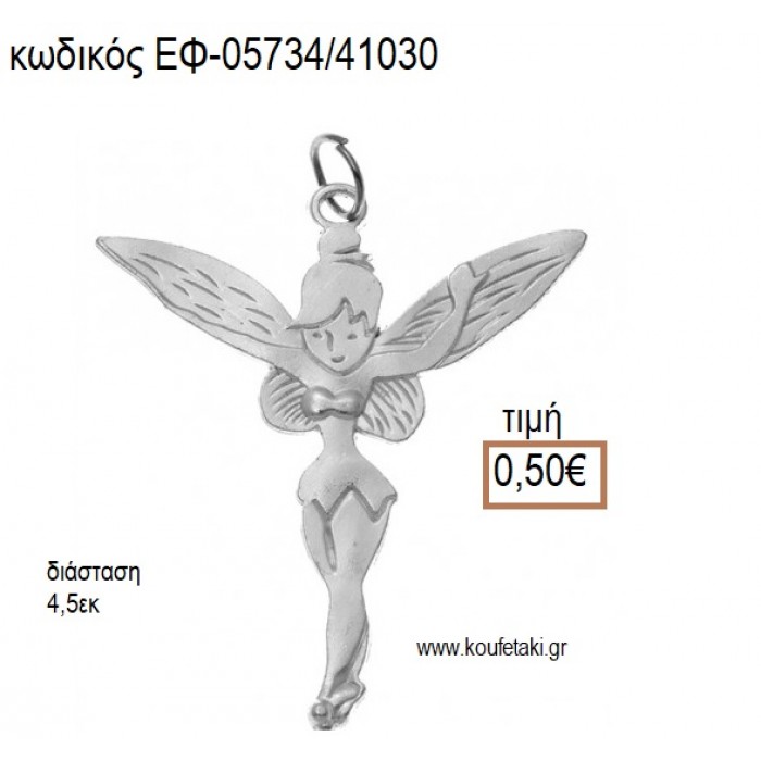 ΤΙΝΚΕΡΜΠΕΛ TINKERBELL ΕΠΑΡΓΥΡΗ ΜΕ ΚΡΙΚΑΚΙ accessories για μπομπονιέρες - δώρα ΕΦ-05734/41030 0.50€!!!