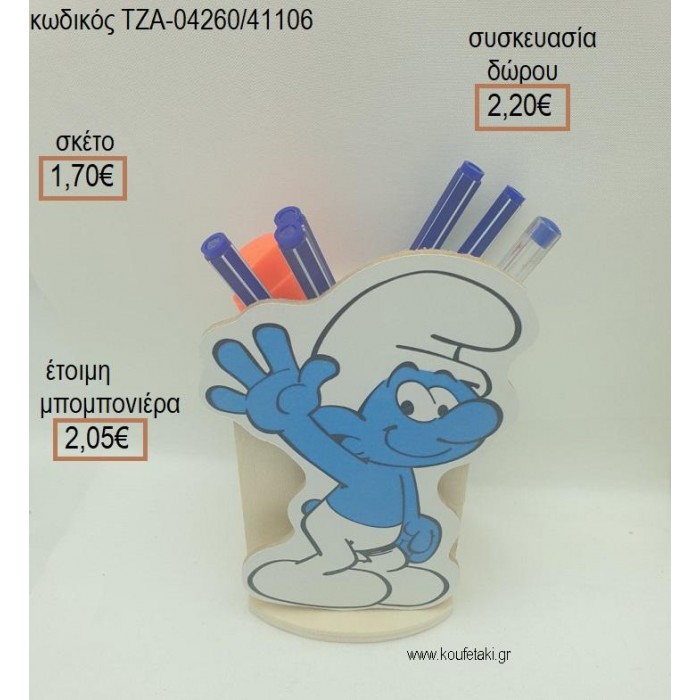 ΣΤΡΟΥΜΦΑΚΙ ΞΥΛΙΝΟ ΣΕ ΞΥΛΙΝΗ ΜΟΛΥΒΟΘΗΚΗ για μπομπονιέρες - δώρα πάρτυ - εορτών - γέννησης - γούρια - φτιάξτο μόνος σου ΤΖΑ-04260/41106 1.70€!!!