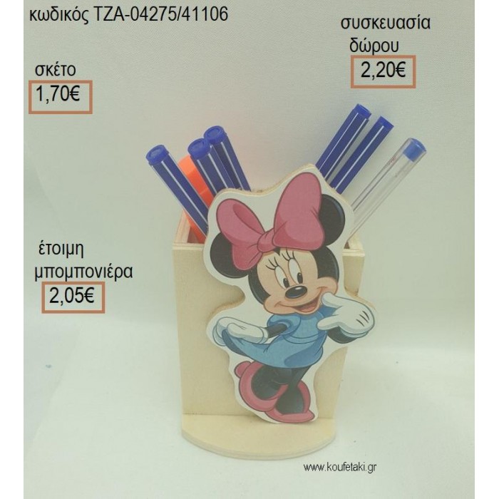 ΜΙΝΥ MINNIE ΡΟΖ ΦΙΟΓΚΟΣ ΞΥΛΙΝΟ ΣΕ ΞΥΛΙΝΗ ΜΟΛΥΒΟΘΗΚΗ για μπομπονιέρες - δώρα πάρτυ - εορτών - γέννησης - γούρια - φτιάξτο μόνος σου ΤΖΑ-04275/41106 1.70€!!!