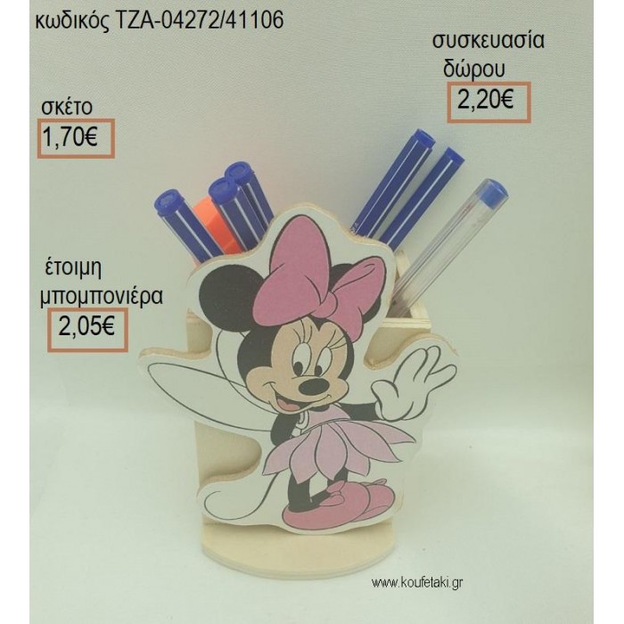 ΜΙΝΥ MINNIE ΝΕΡΑΙΔΑ ΞΥΛΙΝΟ ΣΕ ΞΥΛΙΝΗ ΜΟΛΥΒΟΘΗΚΗ για μπομπονιέρες - δώρα πάρτυ - εορτών - γέννησης - γούρια - φτιάξτο μόνος σου ΤΖΑ-04272/41106 1.70€!!!