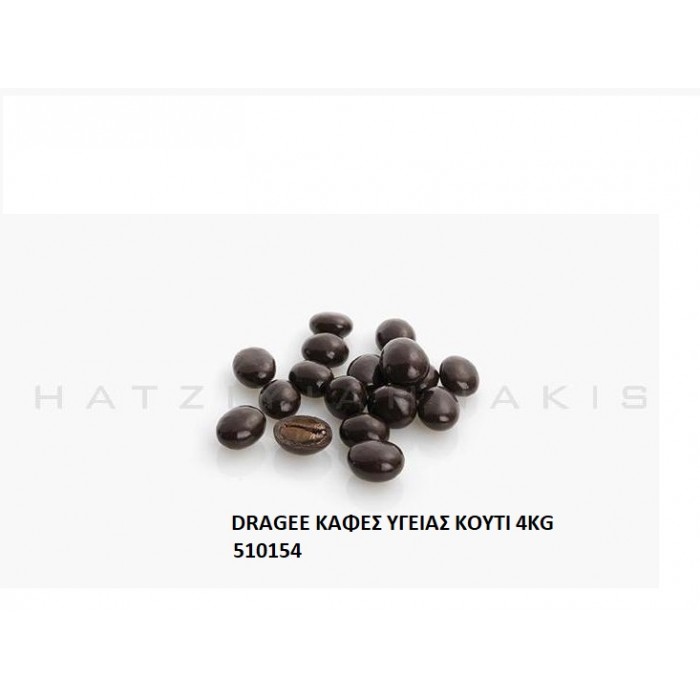 DRAGEE KAΦEΣ YΓEIAΣ KOYΦΕΤΑ ''ΧΑΤΖΗΓΙΑΝΝΑΚΗ''  4KG 510154