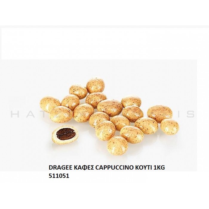 DRAGEE KAΦEΣ CAPPUCCINO KOYΦΕΤΑ ''ΧΑΤΖΗΓΙΑΝΝΑΚΗ''  1KG 511051