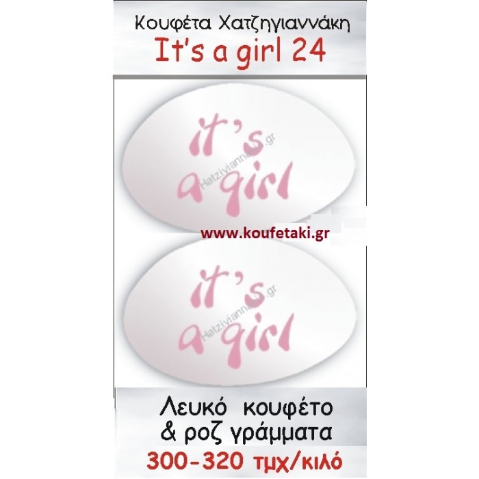 ΤΥΠΩΜΕΝΑ ΚΟΥΦΕΤΑ ΧΑΤΖΗΓΙΑΝΝΑΚΗ '"IT'S A GIRL" 24